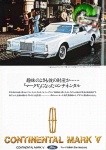 Ford 1977 103.jpg